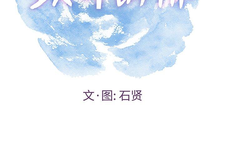 第 38 话