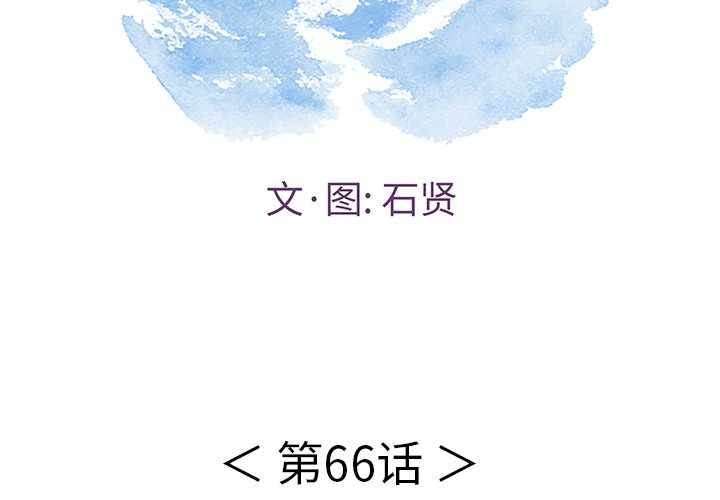 第66话