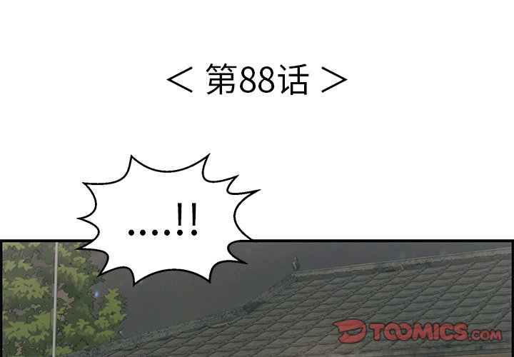 第88話