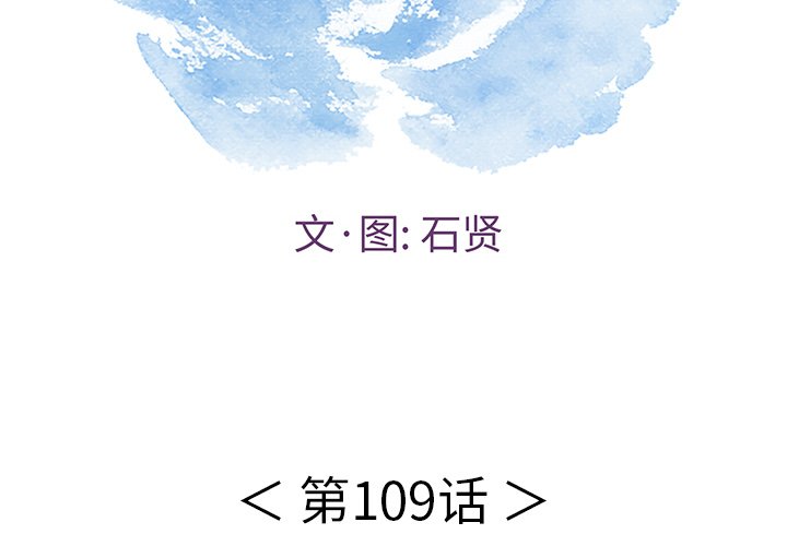 第109話