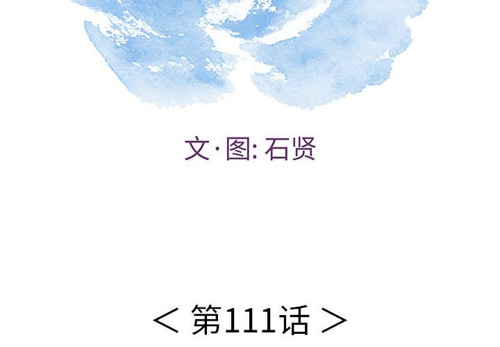 第111話