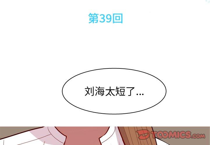 第 39 话