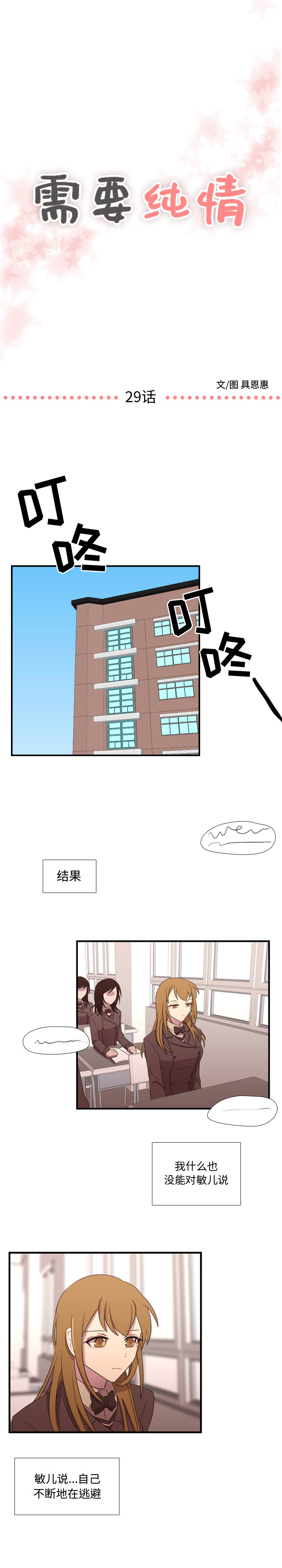 第 29 章