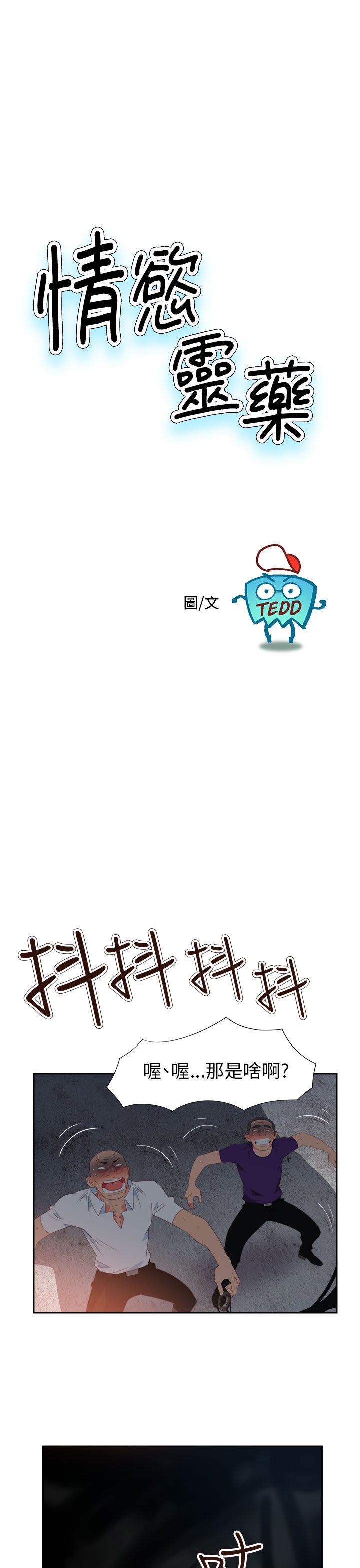 第61话