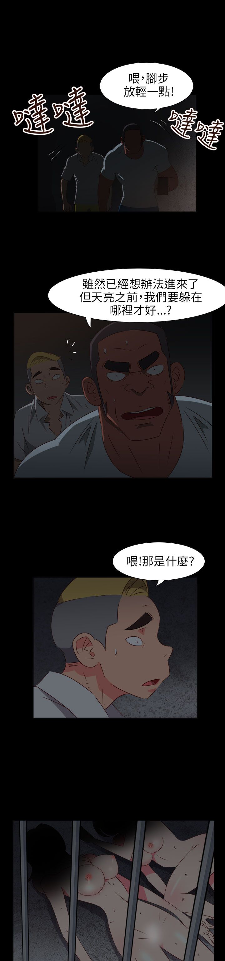 第73话