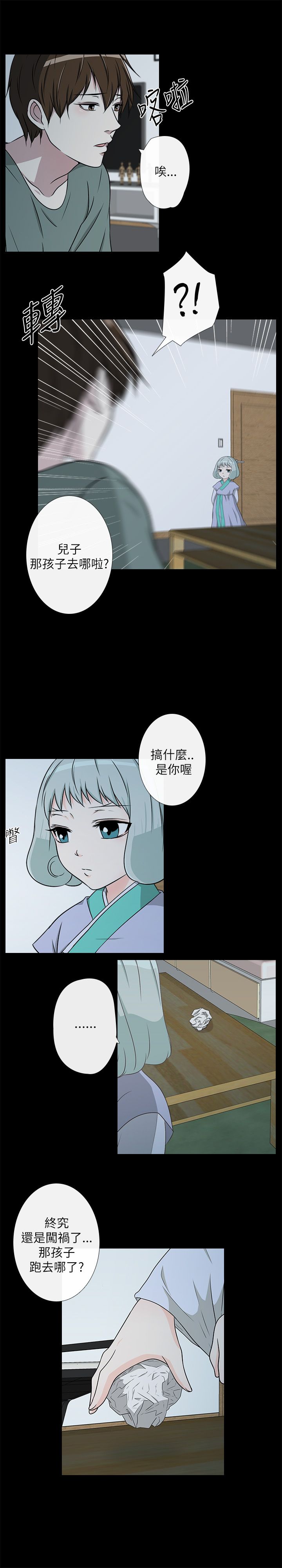 第7话