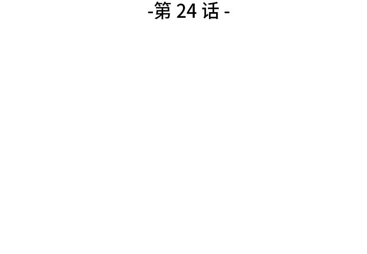 第 24 章