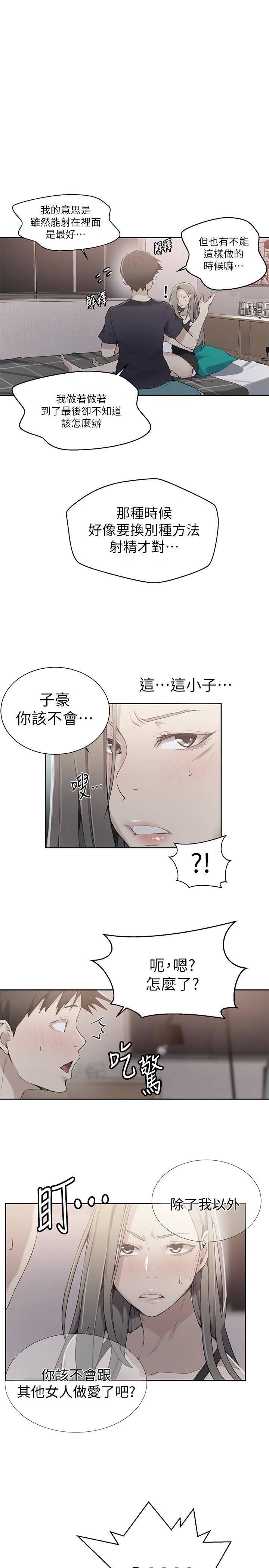 第25話-薇亞姊的實戰講義