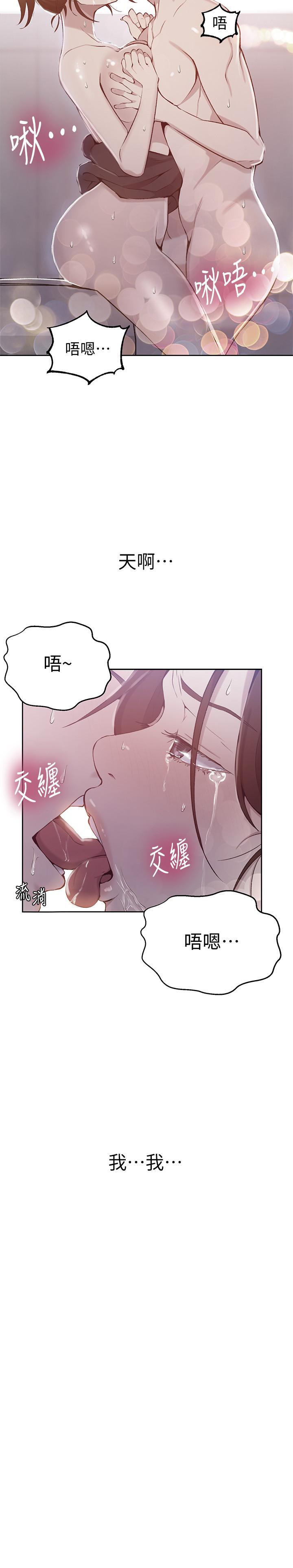 第45話-突如其來的提議