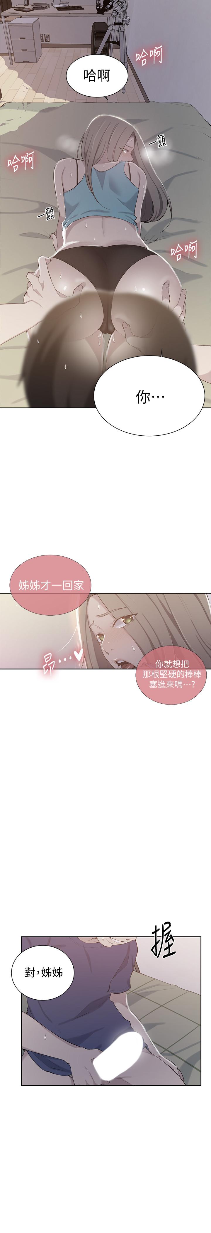 第47話-表妹恩寧登場