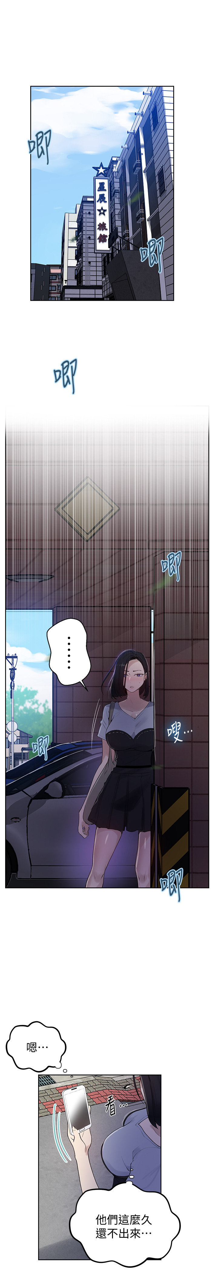 第65話 - 迎向高潮的兩人