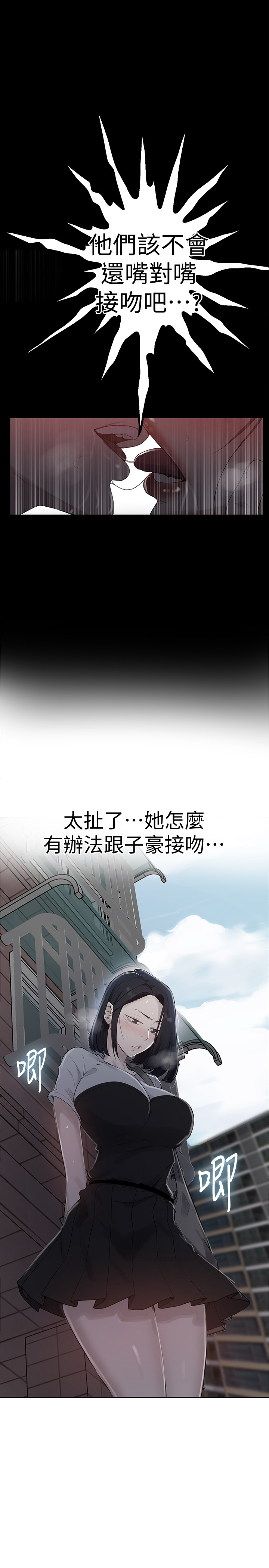 第66話 - 子豪讓舒亞驚訝的提案