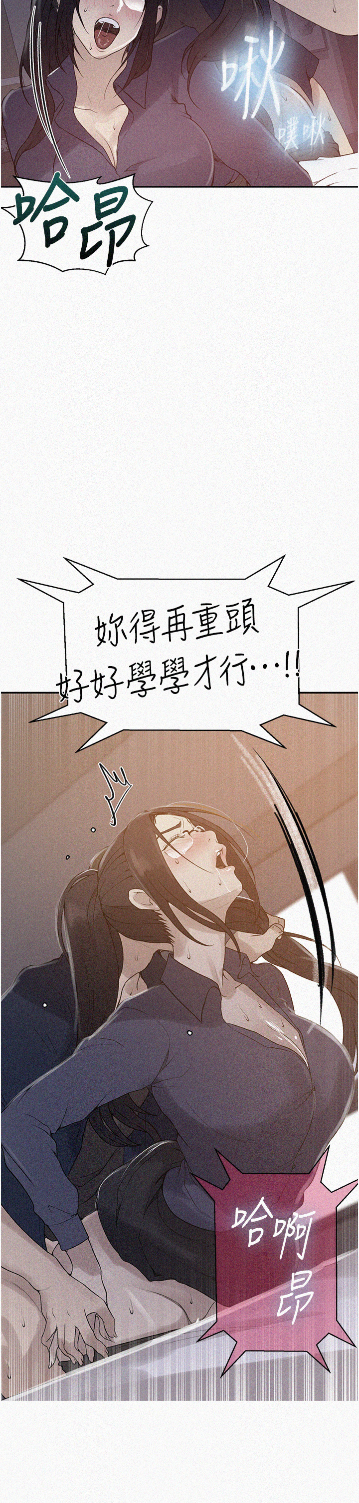 第147話 - 給乖巧奴隸的獎賞