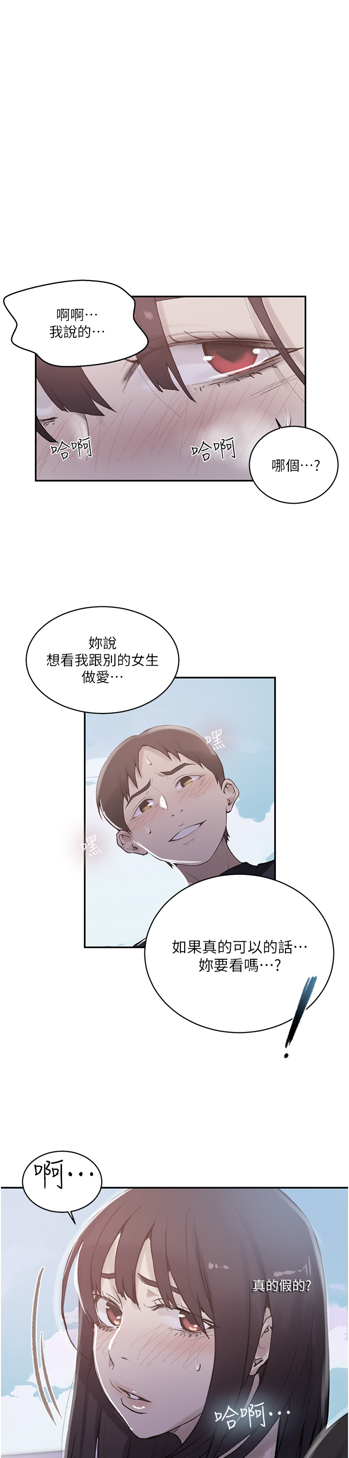 第160話 - 一步步踏入陷阱的茱莉