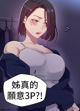 第166話 - 像狗一樣被幹的舒亞的封面的封面