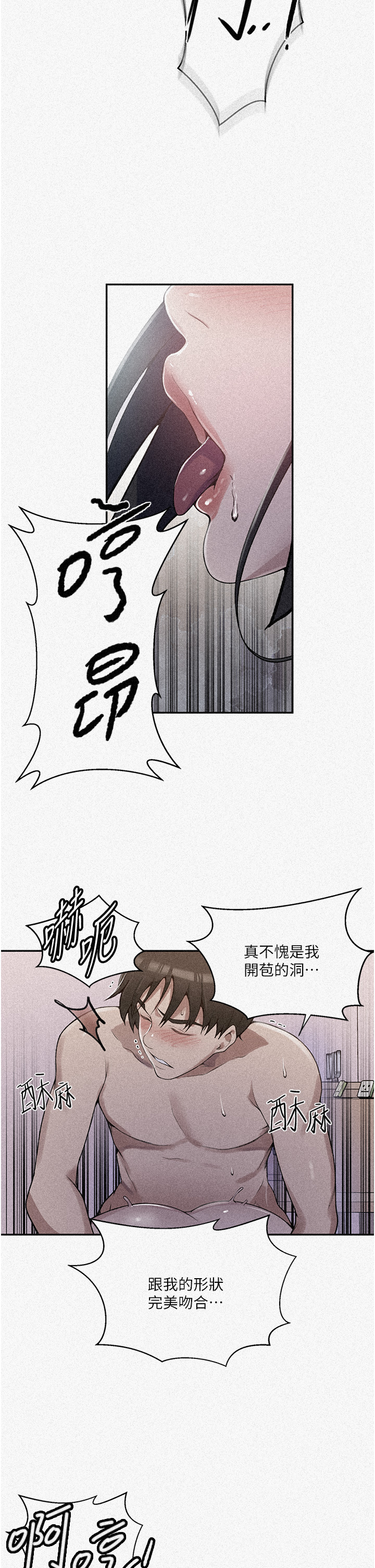 第167話 - 妳到底要不要3P?!