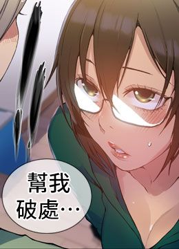 第177話 - 子豪…請你幫我破處…的封面的封面