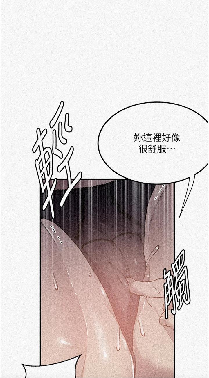 第178話 - 品儀的第一次我要了