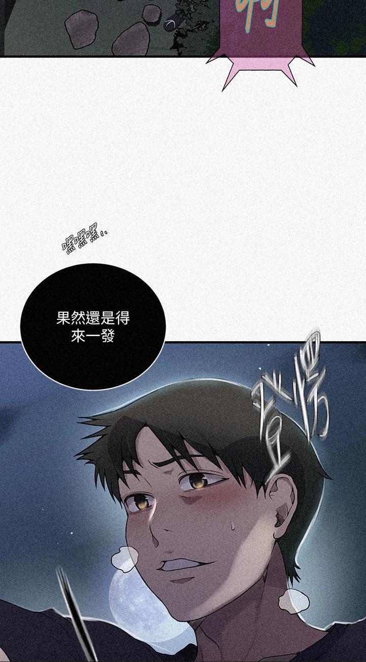 第182話 - 都是阿姨害的…!!