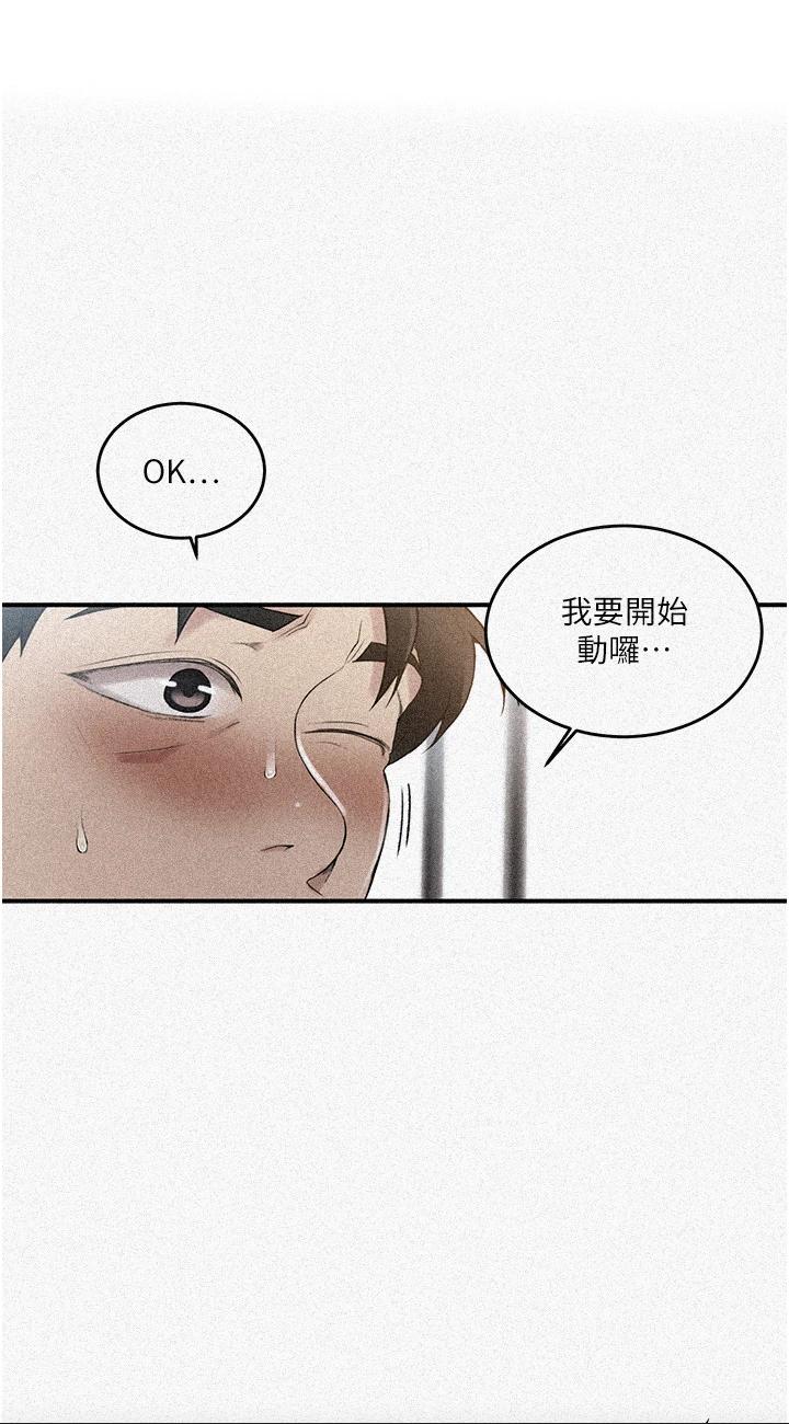 第185話 - 我要看著妳漂亮的臉做!