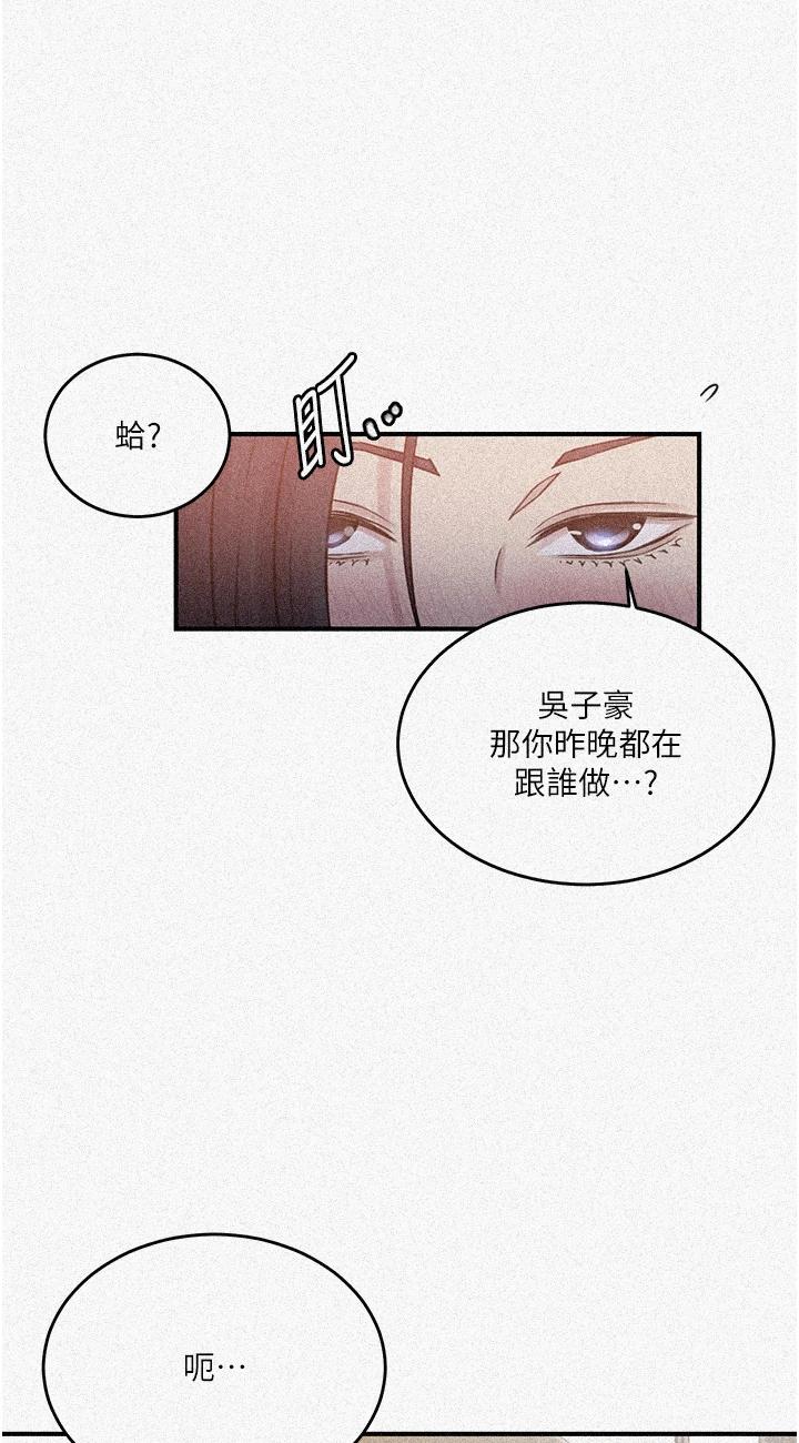 第186話 - 舒亞被當狗幹