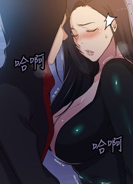 第193話 - 要脫不脫好撩人的封面的封面