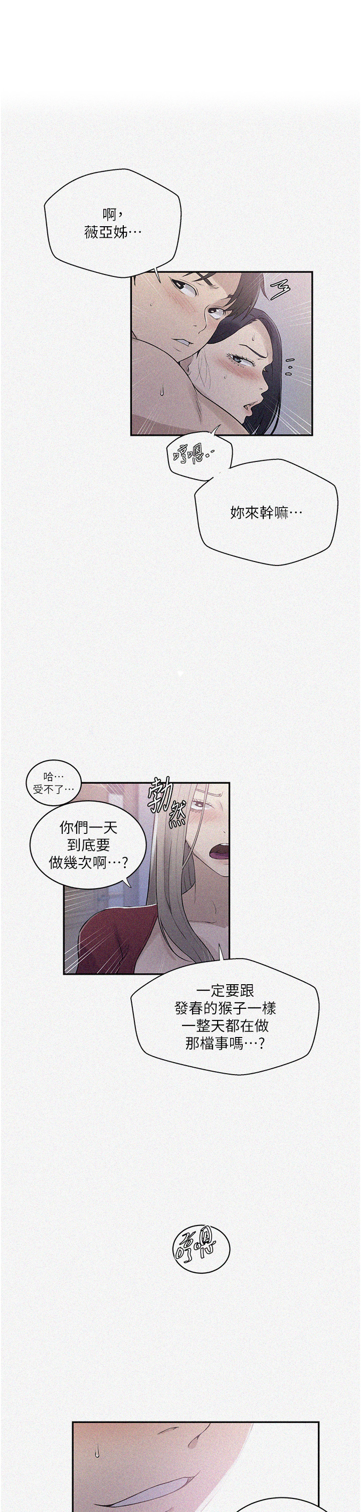 第225話 - 這不可能…