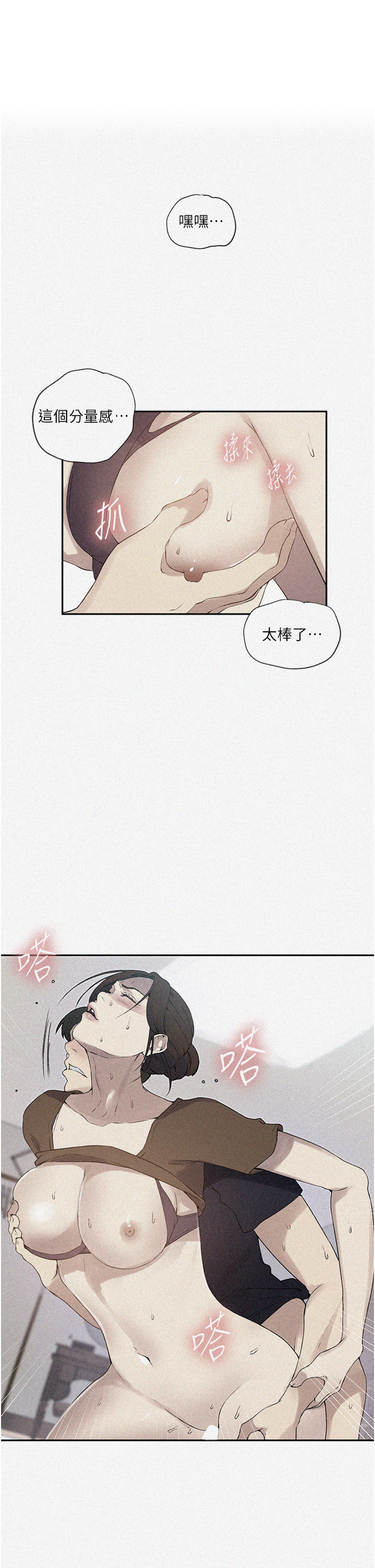 第236話 - 玩火自焚