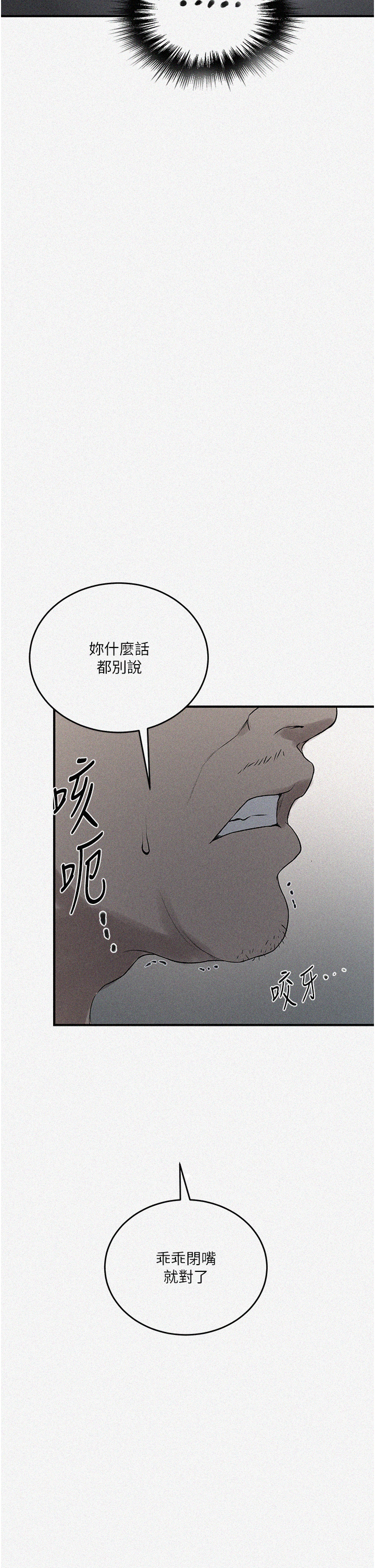 第237話 - 在達豐家展開新生活?