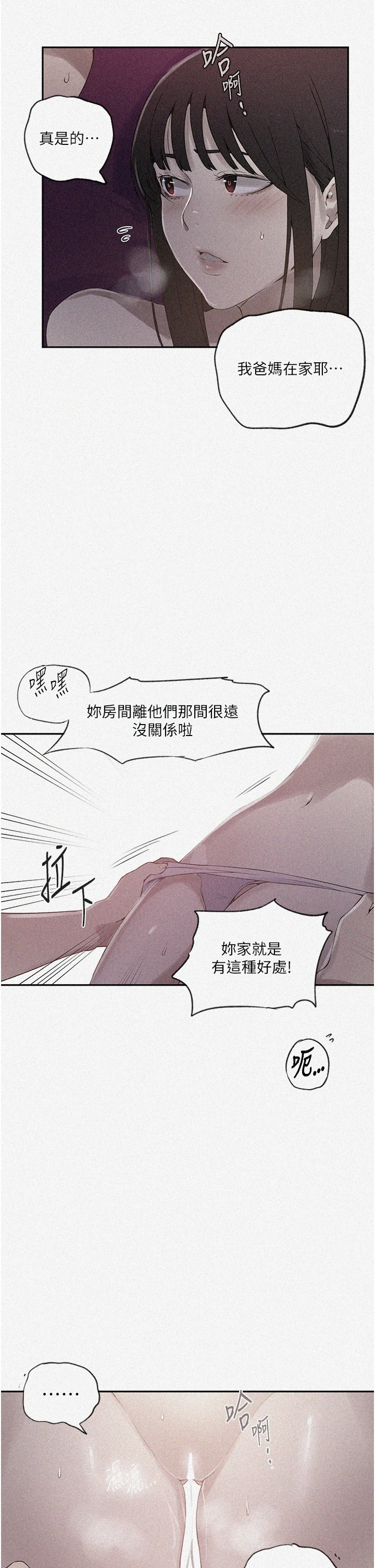 第239話 - 與茱莉徹夜纏綿