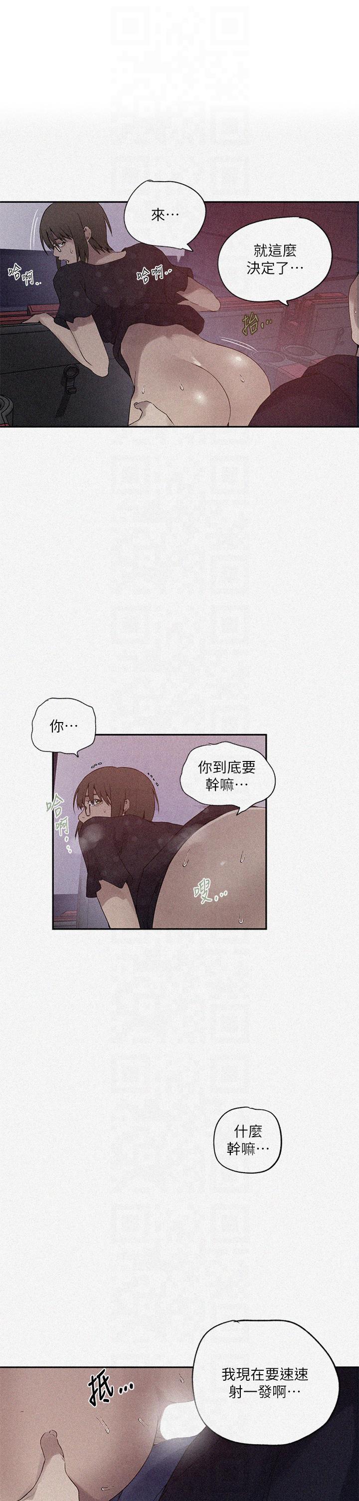 第242話 - 女廁秘密交戰