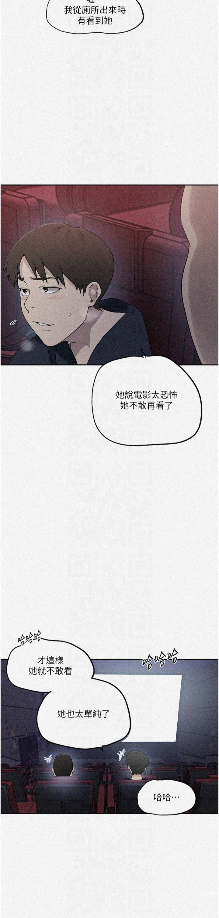 第244話 - 對薇亞坦承