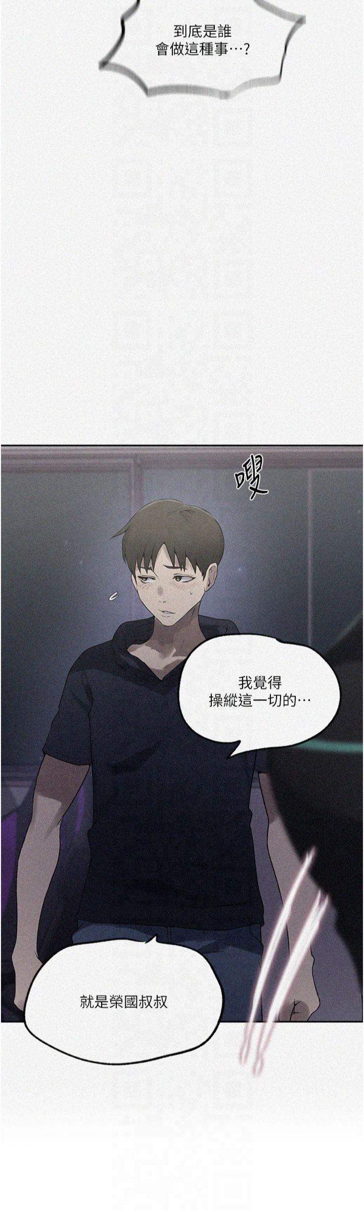 第245話 - 姊姊替叔叔受罰吧