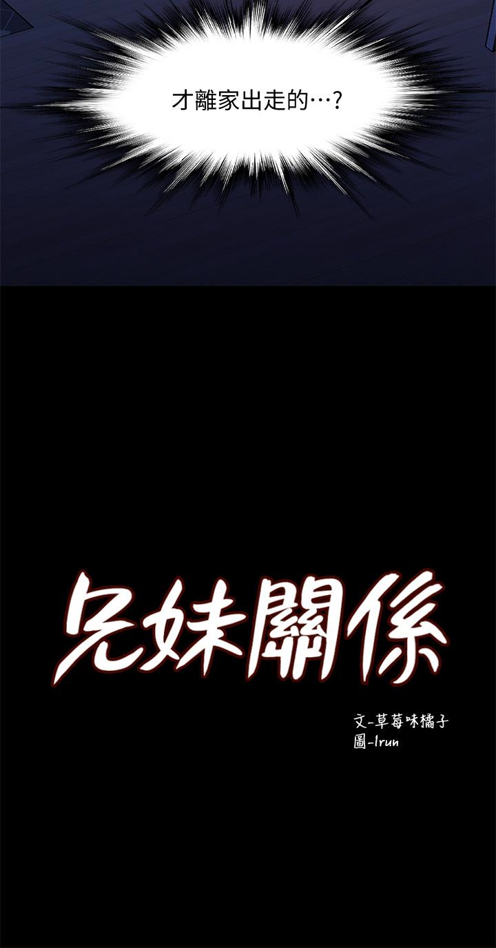 第8話-逐漸打開心房的小橘