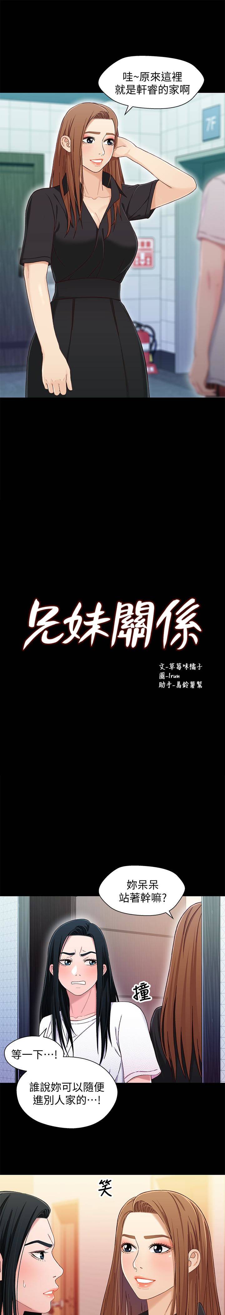 第24话-不回家的軒睿