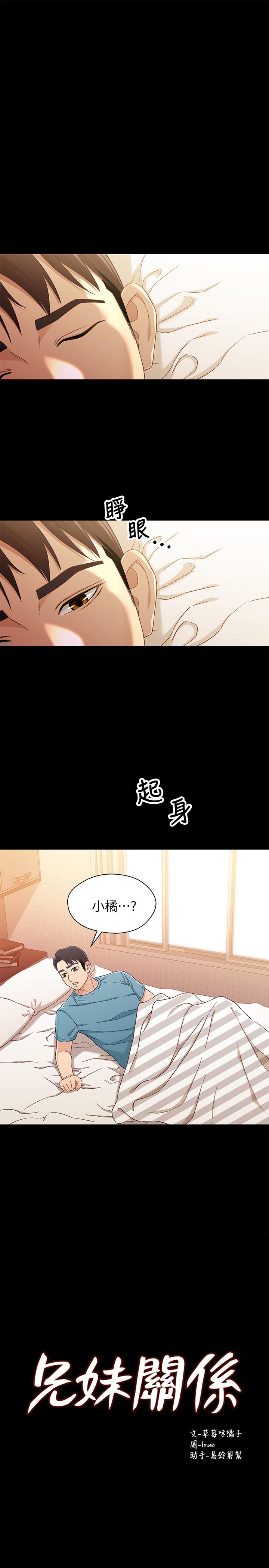 第38話-我最珍貴的朋友