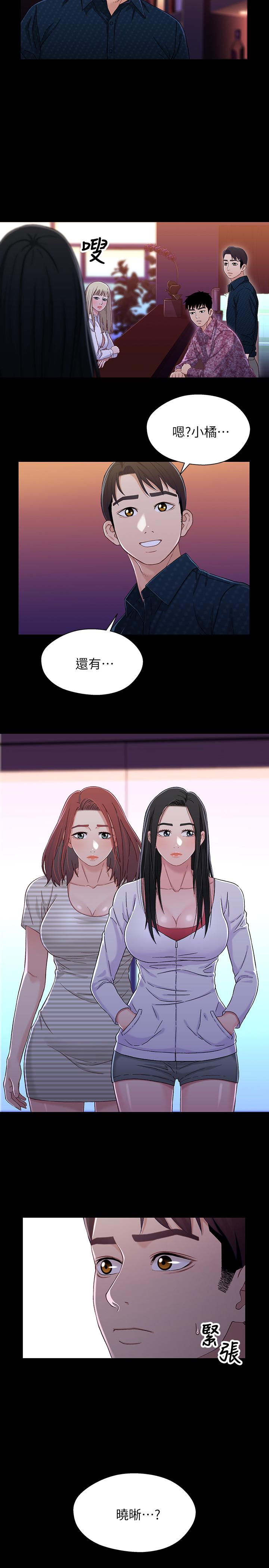 第39話-用嘴巴服務的小橘