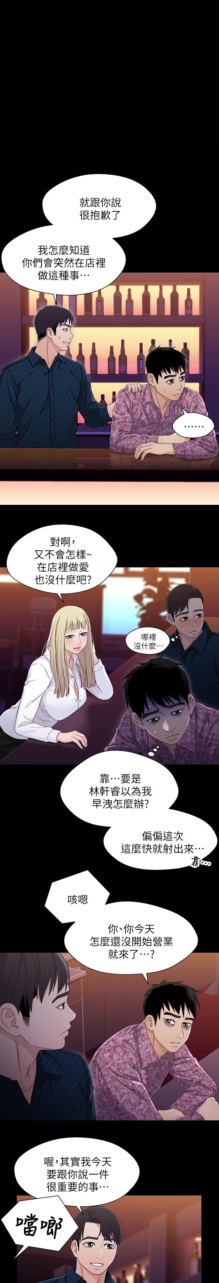 第39話-用嘴巴服務的小橘