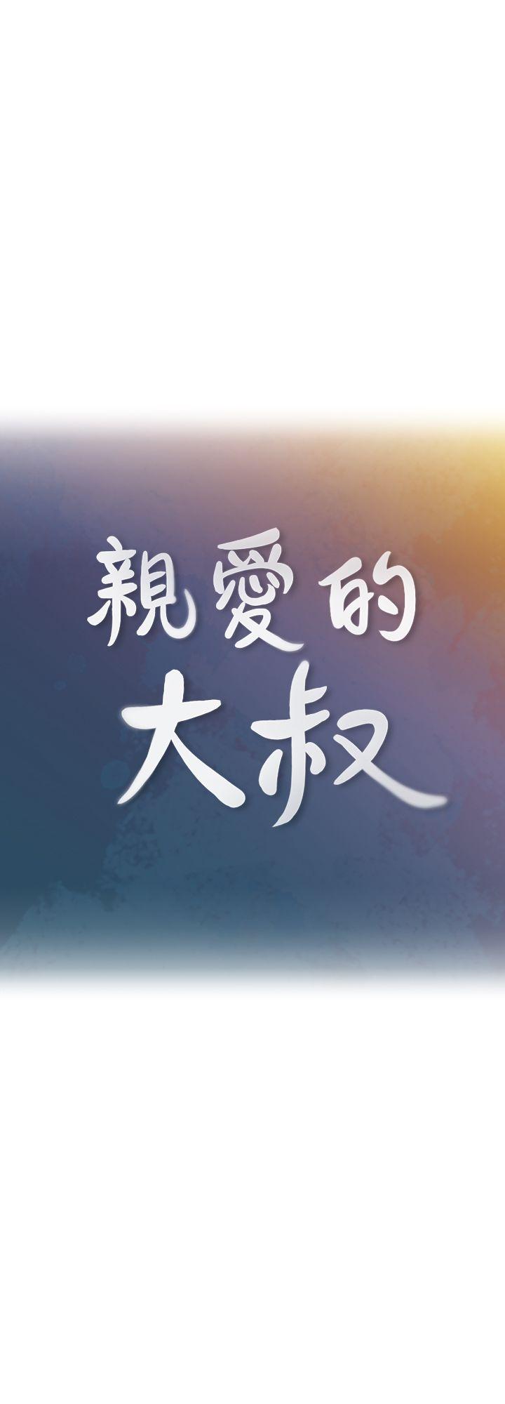 第7話-這對男人很補，多吃點