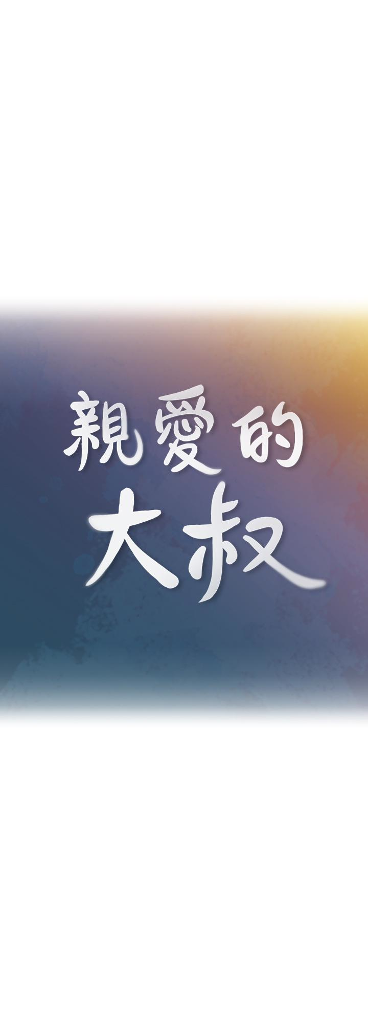 第8話-單戀復學學長的雅嵐