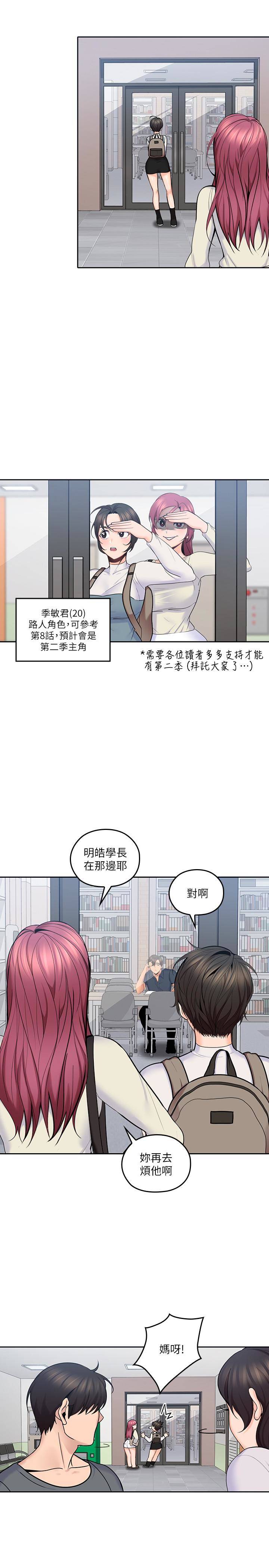 第14話-大叔怎麼不接電話…