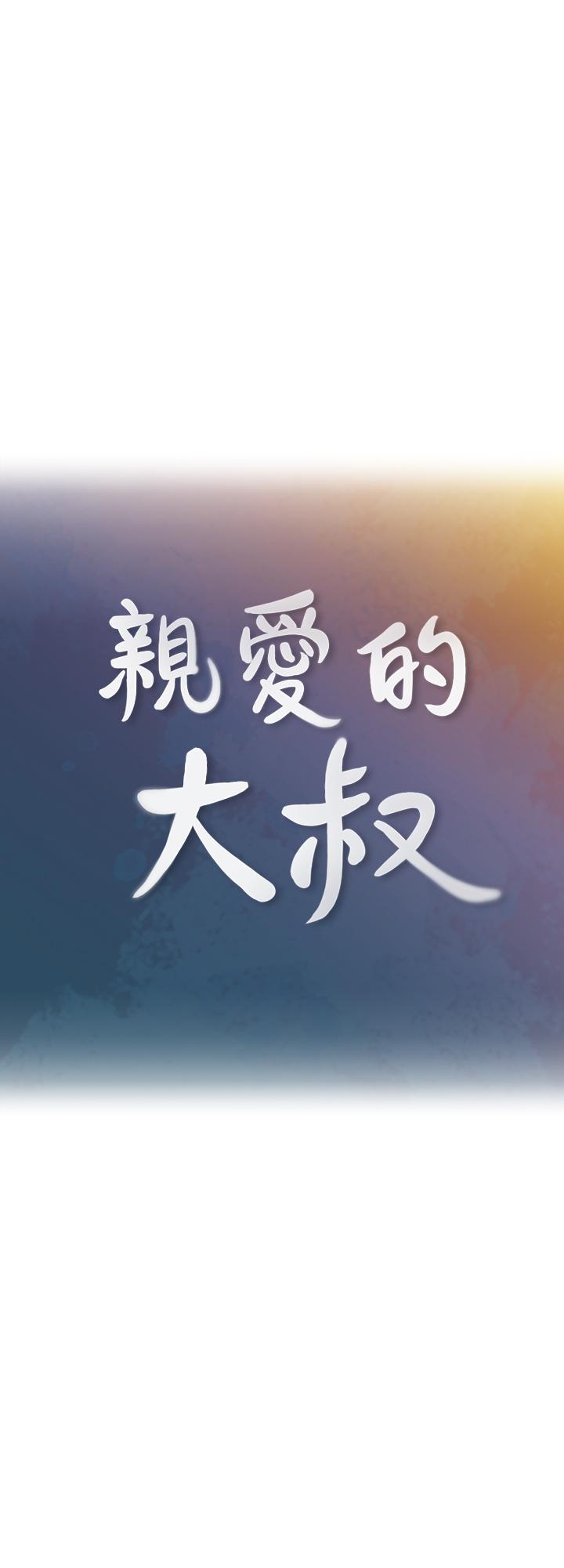 第34話-初夜的愉悅與疼痛