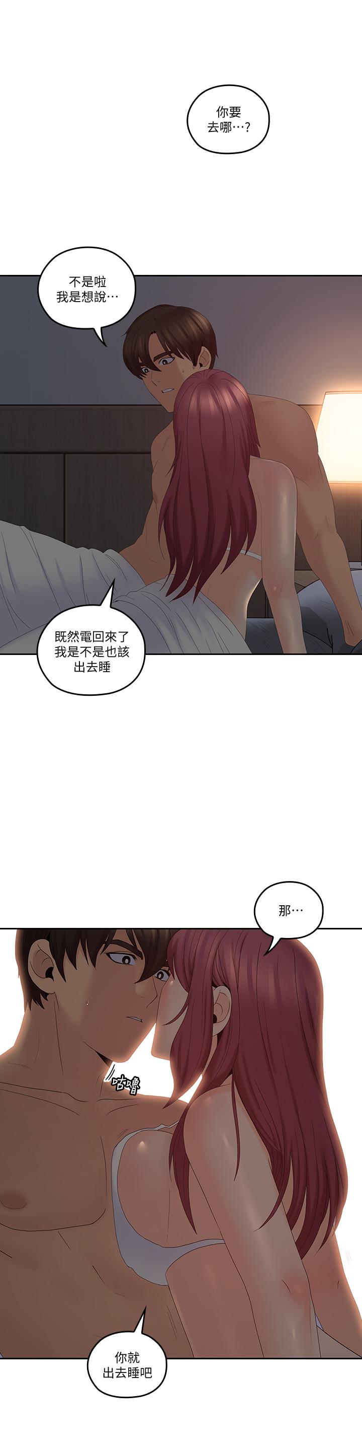 第39話-終於得償所願的肉體關係