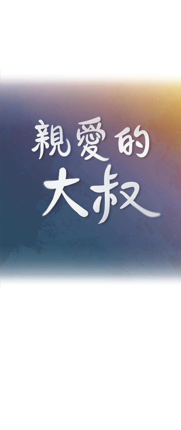 第44話-交換心意後的變化