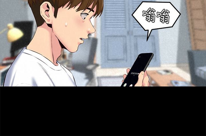 第15話-我可是很特別的!