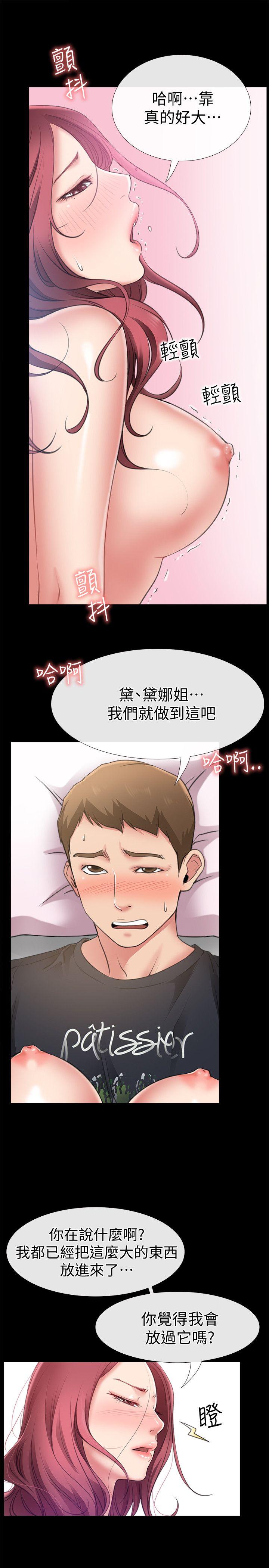 第5話-感受到姐姐心意的一晚