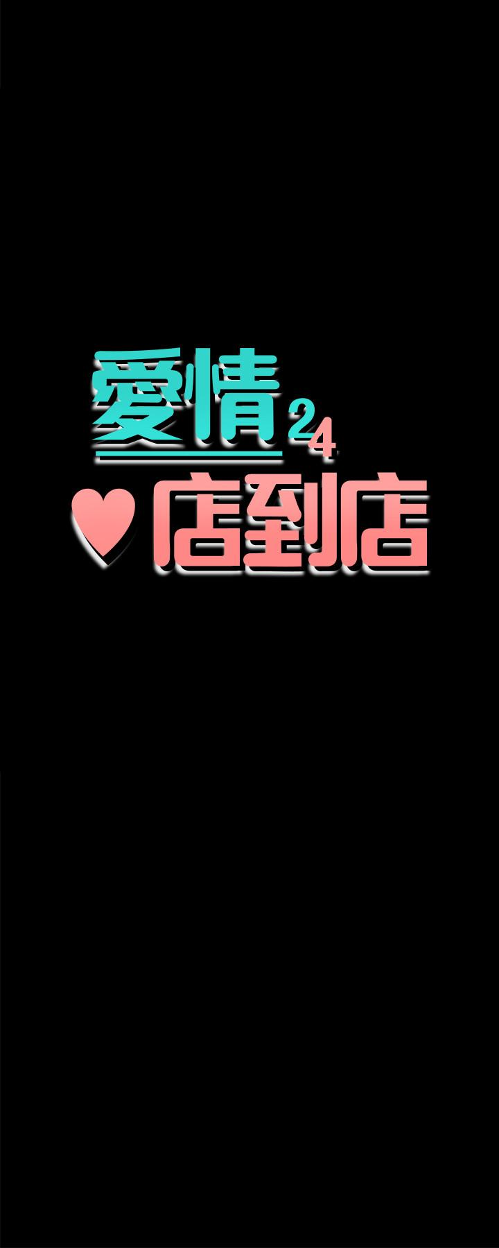 第13話-偷窺真是太刺激了!