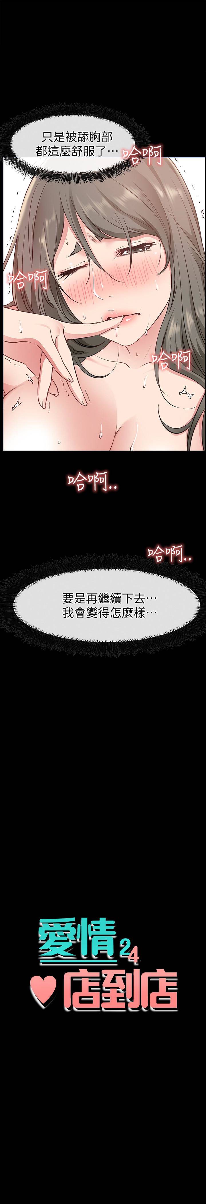 第20話-縱情性愛的張淑芬