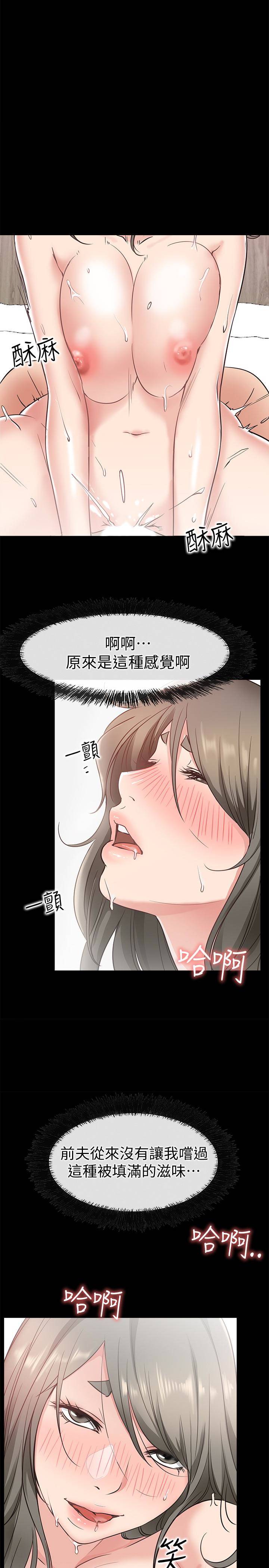 第21話-越發大膽的她