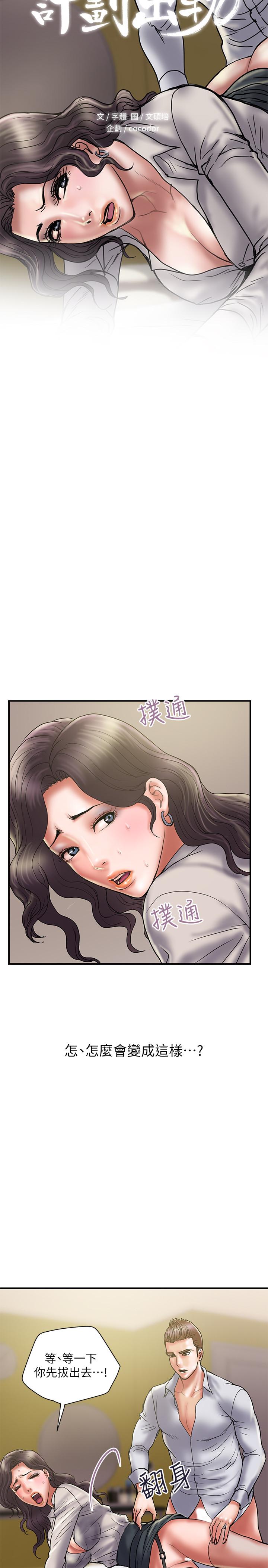 第36話-嘴上說不要，身體倒是很誠實